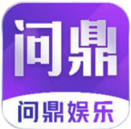 问鼎娱乐下载 - 随时随地畅玩精彩娱乐APP
